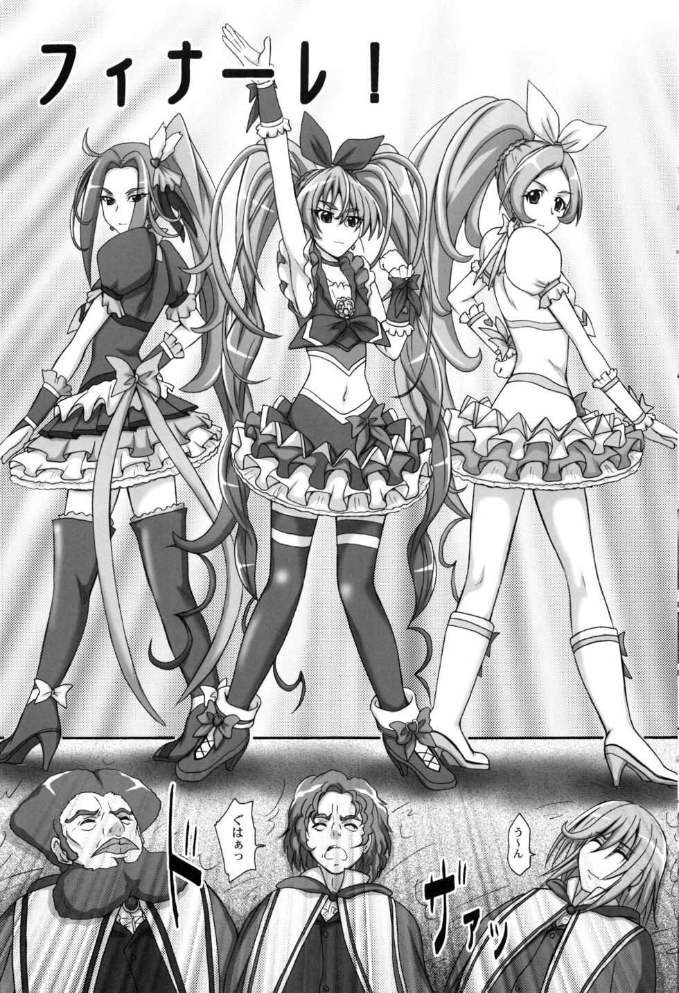 (C81) [2Stroke (YTS Takana)] 2STROKE YM-1 (Suite Precure) - Page 10