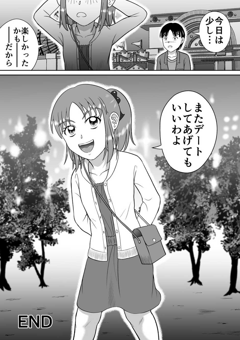 [Hitotsukami (Kitamura Kouichi)] Do-S na Mako-chan - Page 38