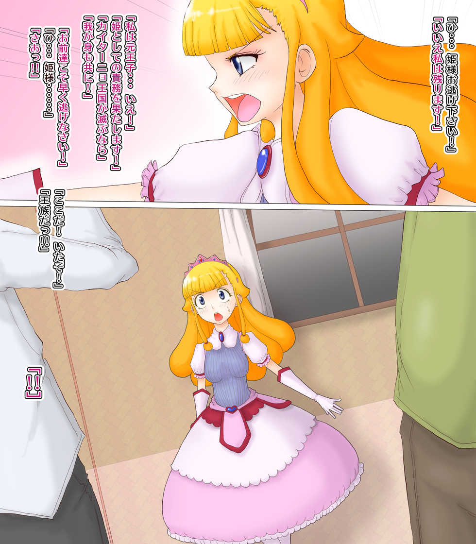 [Greg Soujou] Ryoujoku Nyotaika Hime - Ouji-sama ga Ohime-sama ni Natte Shomin Chinpo ni Kuppuku Saserareru CG Shuu - Page 9