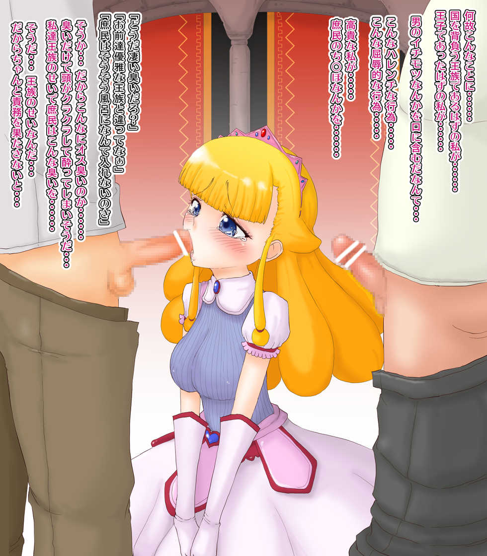 [Greg Soujou] Ryoujoku Nyotaika Hime - Ouji-sama ga Ohime-sama ni Natte Shomin Chinpo ni Kuppuku Saserareru CG Shuu - Page 18