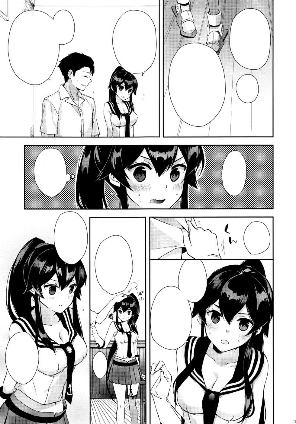 (Houraigekisen! Yo-i! 25Senme) [Rosapersica (Ichinomiya)] Yoru Yahagi ~Teitoku to Himitsu no Sofa Jouji~ (Kantai Collection -KanColle-) [Textless] - Page 12