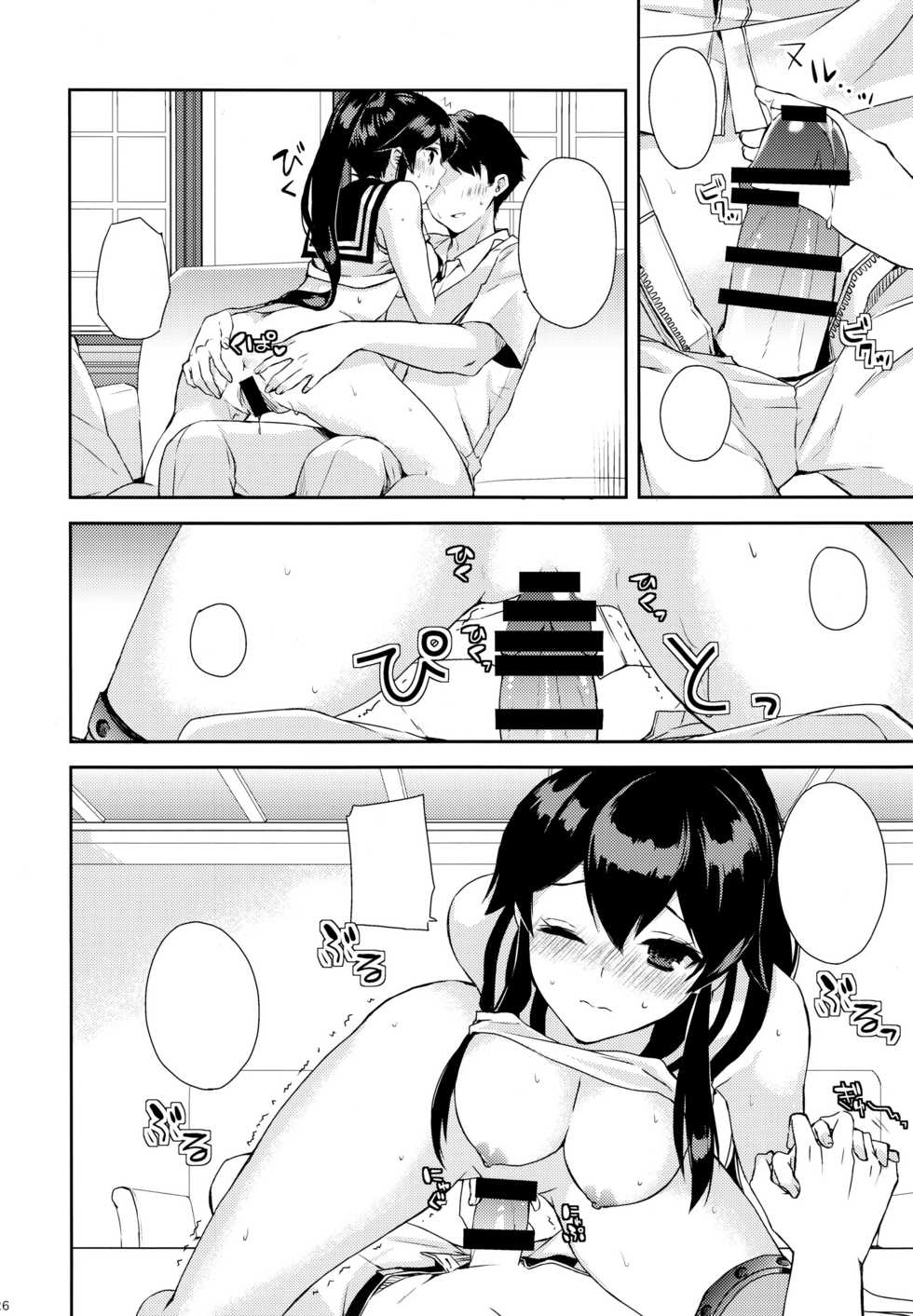 (Houraigekisen! Yo-i! 25Senme) [Rosapersica (Ichinomiya)] Yoru Yahagi ~Teitoku to Himitsu no Sofa Jouji~ (Kantai Collection -KanColle-) [Textless] - Page 25