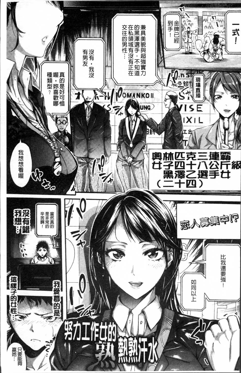 [Brother Pierrot] Hataraku Onna no Ureta Ase [Chinese] - Page 6