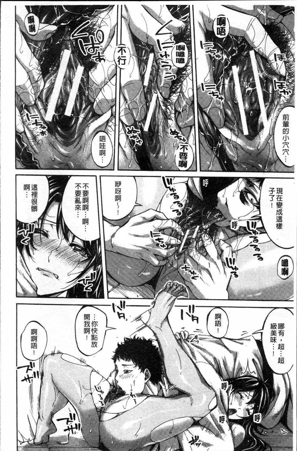 [Brother Pierrot] Hataraku Onna no Ureta Ase [Chinese] - Page 21