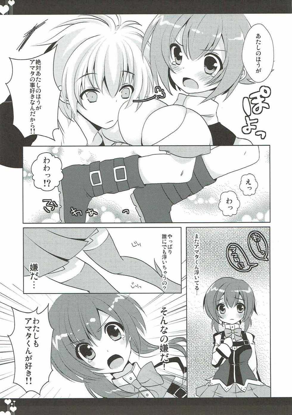 (COMIC1☆6) [Public bath (Izumi Yuhina)] Love Triangle (Aquarion Evol) - Page 12