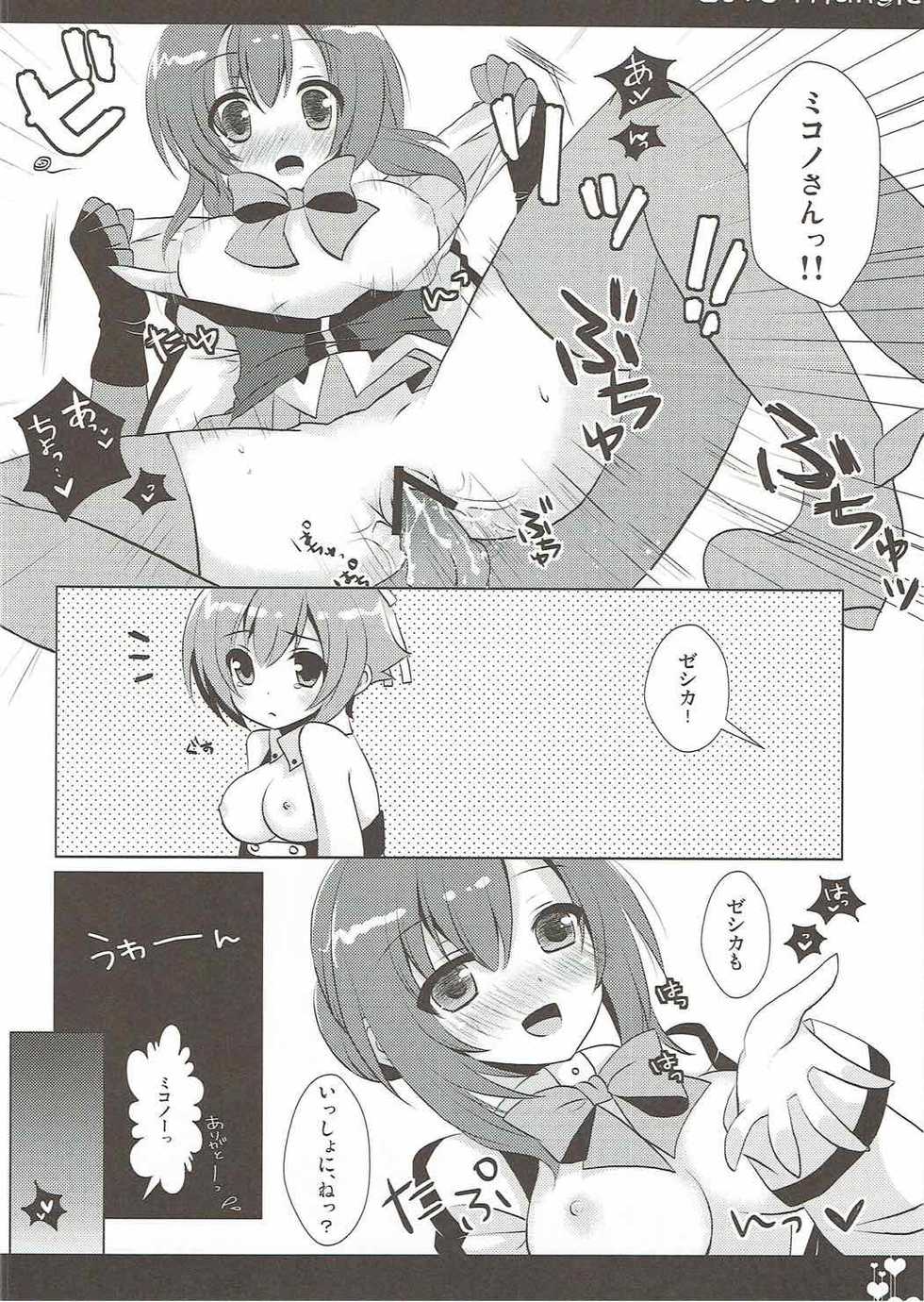 (COMIC1☆6) [Public bath (Izumi Yuhina)] Love Triangle (Aquarion Evol) - Page 23