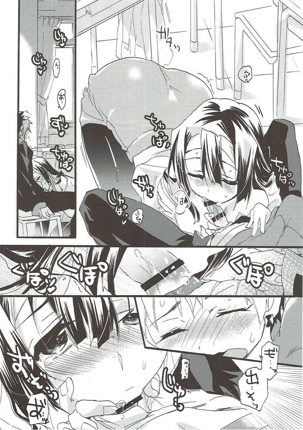 (Dai 10 Kai Chikashiki Shinkou no tame no Doujinshi Kouzu Kai) [ABLISS (Mei)] kiss kiss Sensations (Kyoukai Senjou no Horizon) - Page 25