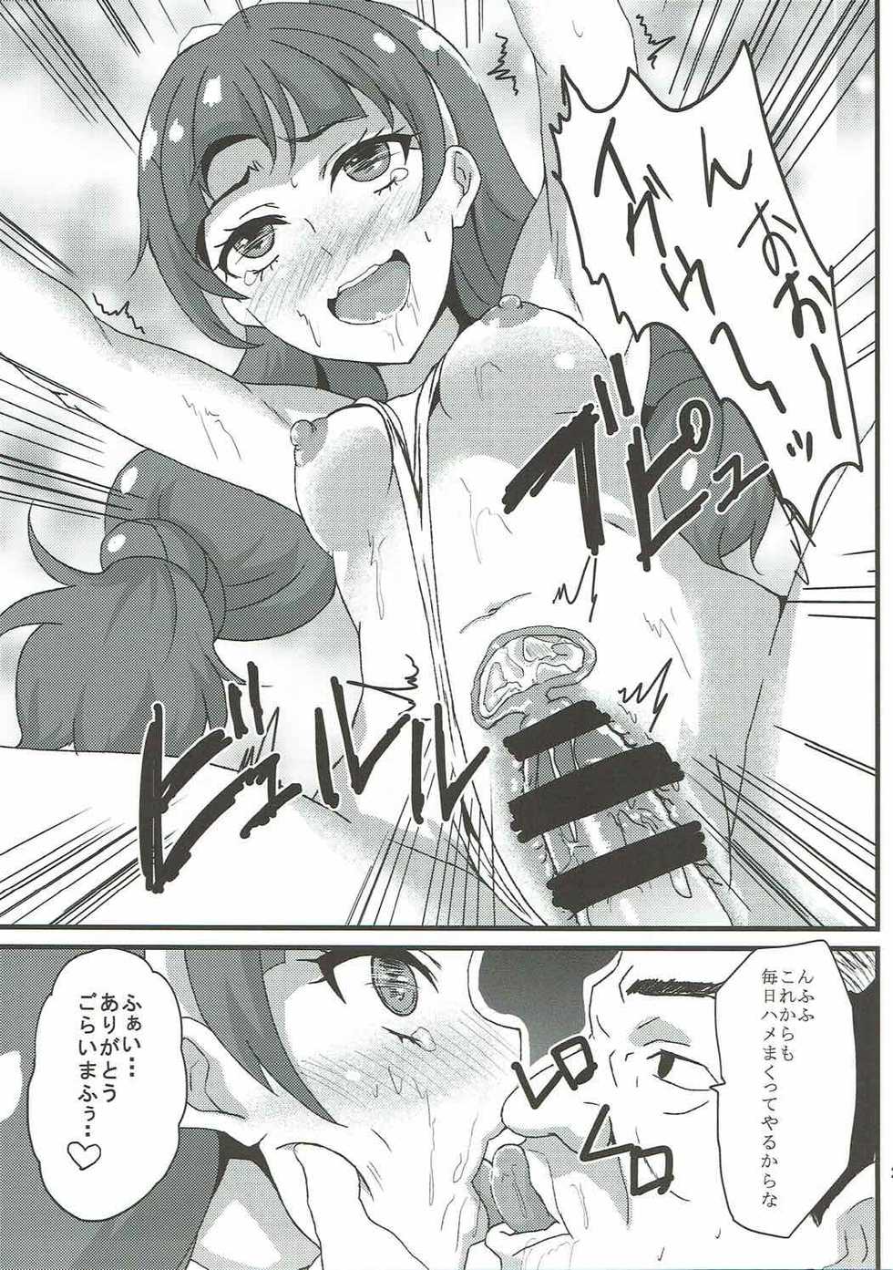 (C88) [Banana Tart (Kussie)] Kirara Secret work (Go! Princess PreCure) - Page 22
