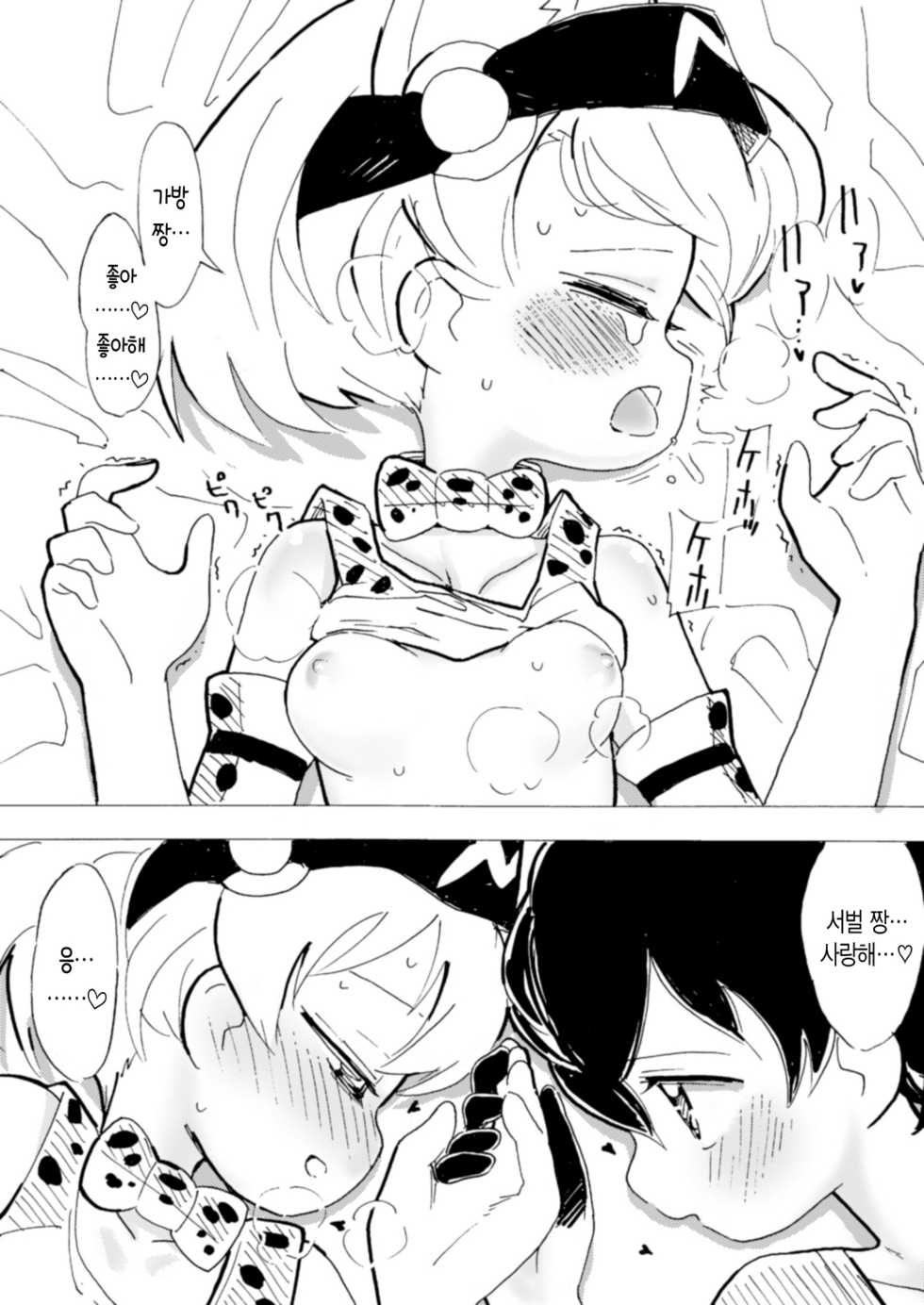 (Japariket 3) [Eith] Ani na Yuri Chihou (Kemono Friends) [Korean] - Page 15