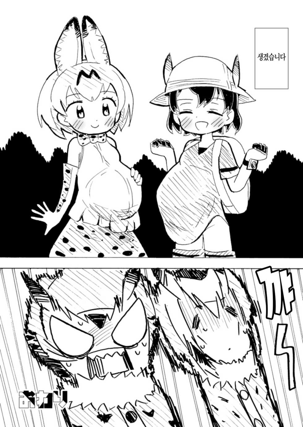 (Japariket 3) [Eith] Ani na Yuri Chihou (Kemono Friends) [Korean] - Page 17