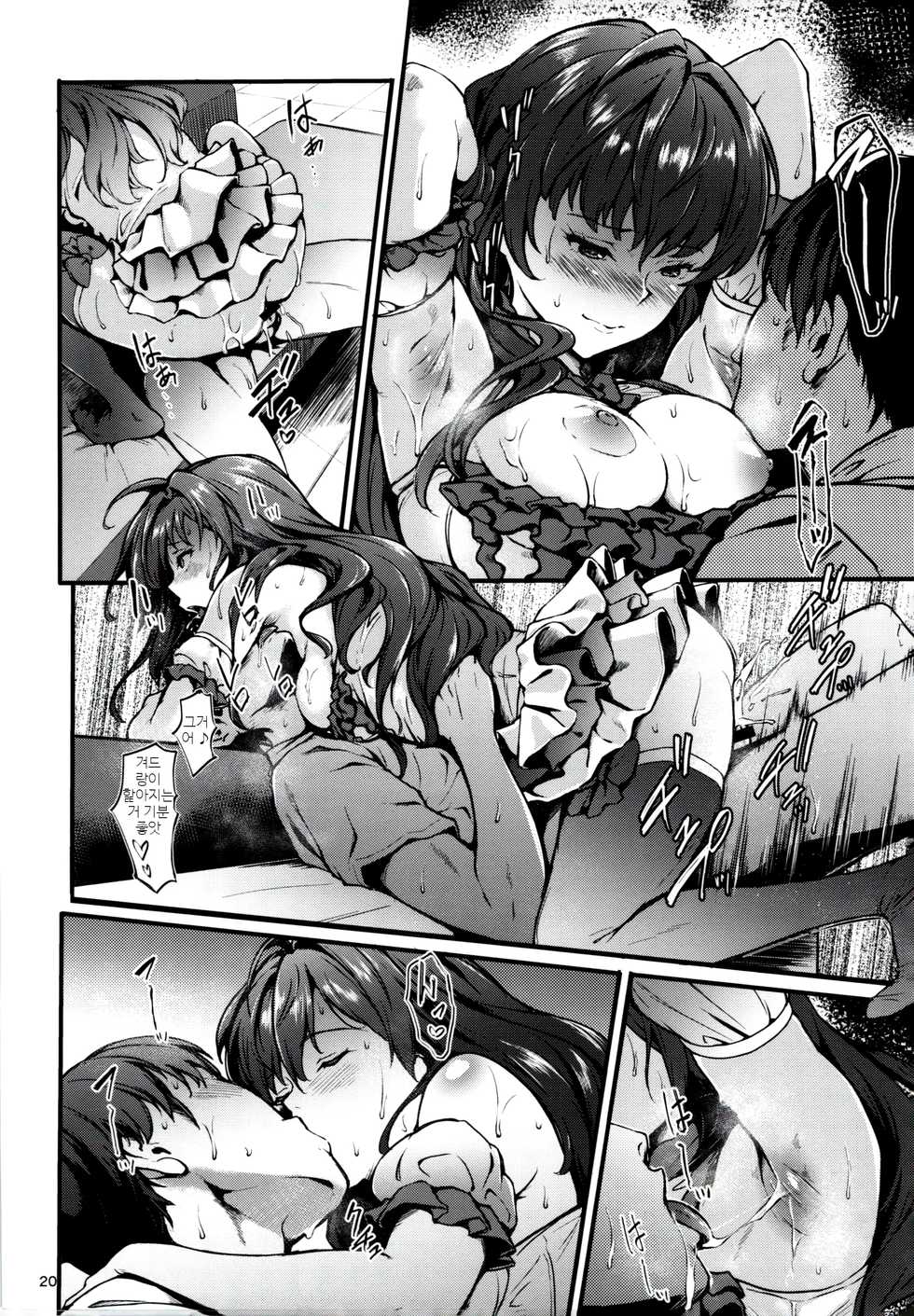 (C91) [Count2.4 (Nishi)] Secret Live After side:siki (THE IDOLM@STER CINDERELLA GIRLS) [Korean] - Page 19