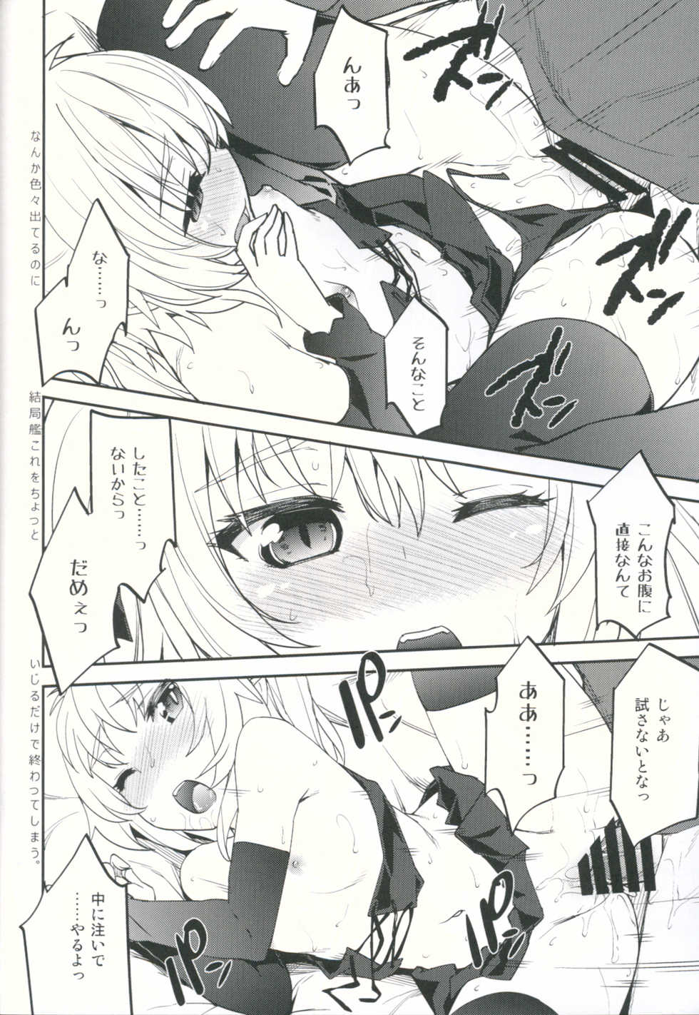 (C89) [TAIRAGI (Tatsu Tairagi)] Akuma Musume Seiseki UP Jutsu - Page 13