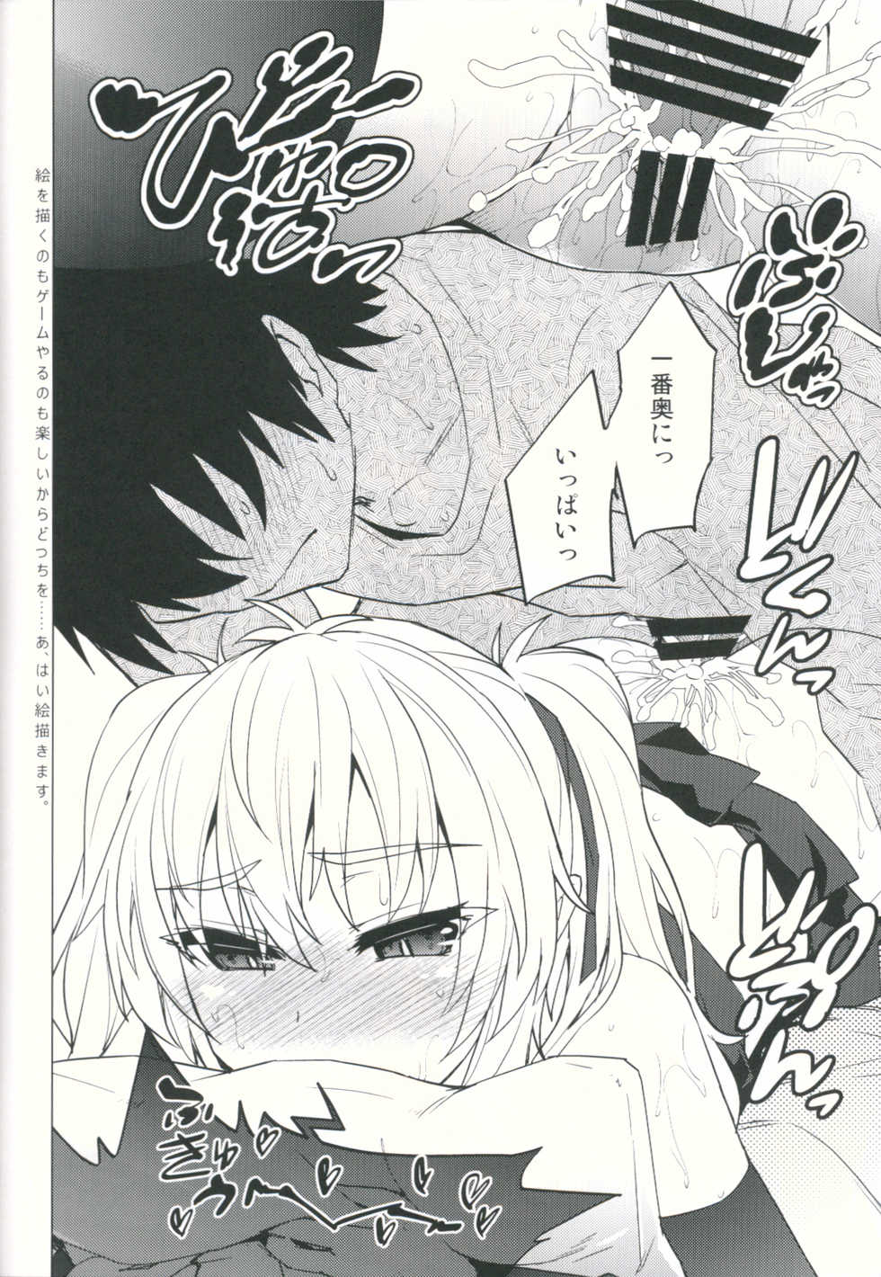 (C89) [TAIRAGI (Tatsu Tairagi)] Akuma Musume Seiseki UP Jutsu - Page 15