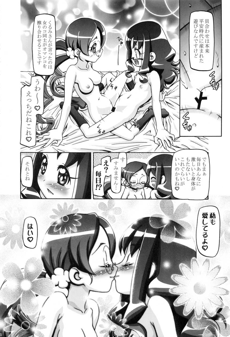 (C87) [Gambler Club (Kousaka Jun)] Heart Puni Soushuuhen (HeartCatch PreCure!) - Page 37