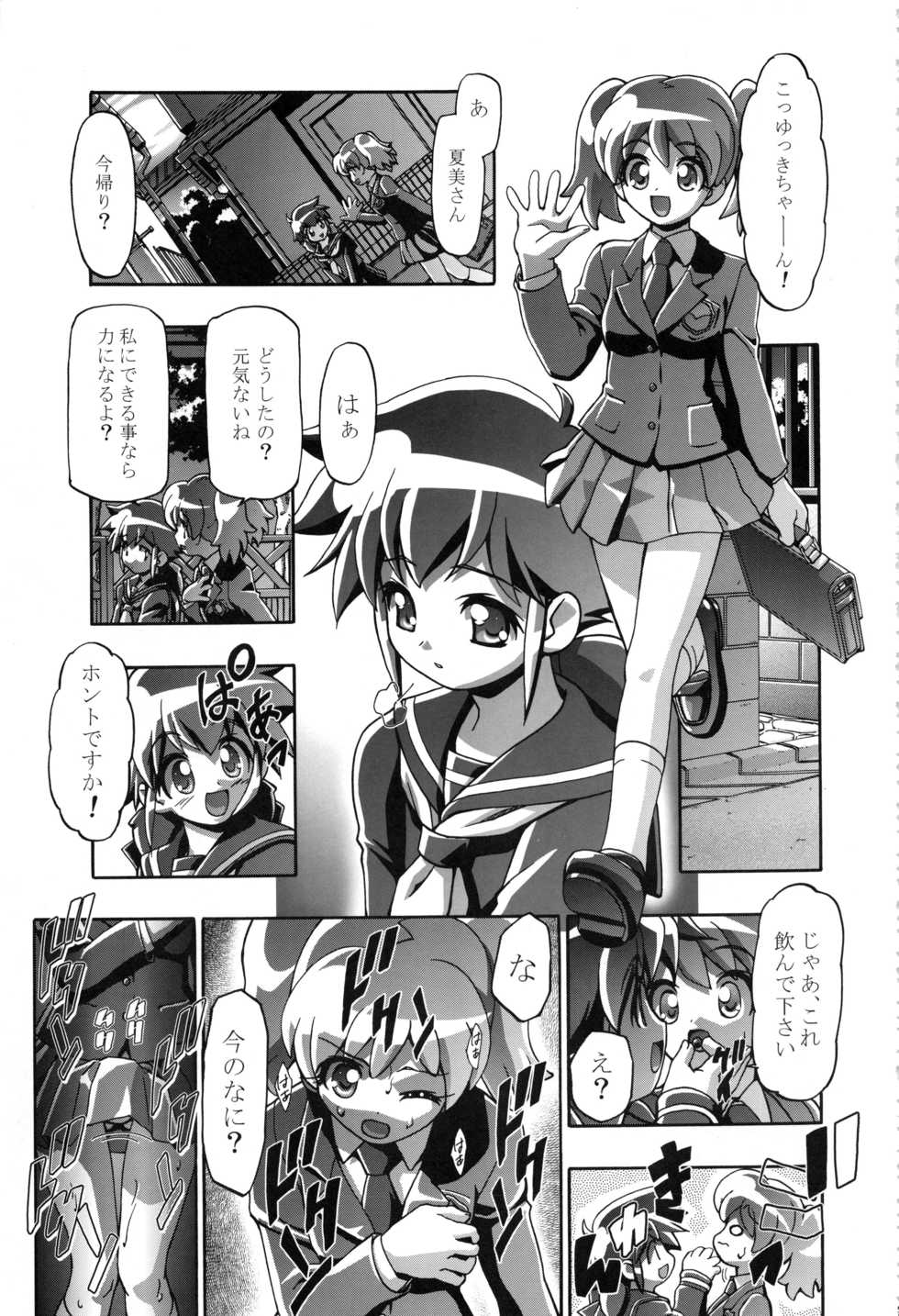 (CSP5) [Gambler Club (Kousaka Jun)] Keroro Soushuuhen (Keroro Gunsou) - Page 39