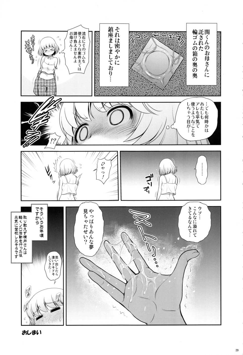 (C90) [Koudansha (Kouda Tomohiro)] Tonari no Y-san Hitomatome Soushuuhen 9 (Tonari no Seki-kun) - Page 28
