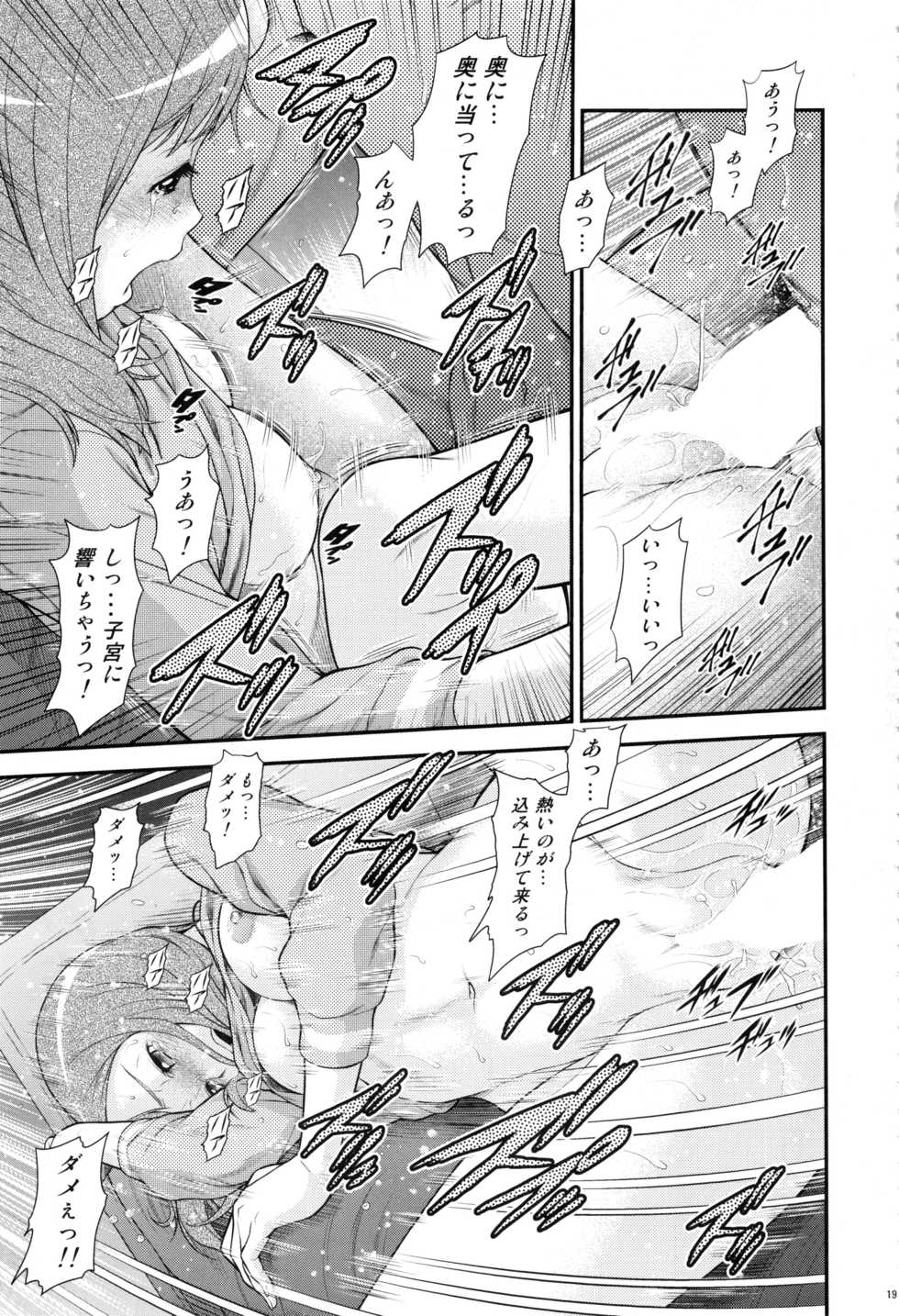 (C89) [Koudansha (Kouda Tomohiro)] Irogonomi Hitomatome Soushuuhen 8 (Various) - Page 18