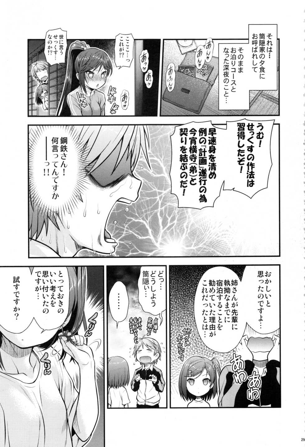 (C89) [Koudansha (Kouda Tomohiro)] Irogonomi Hitomatome Soushuuhen 8 (Various) - Page 28