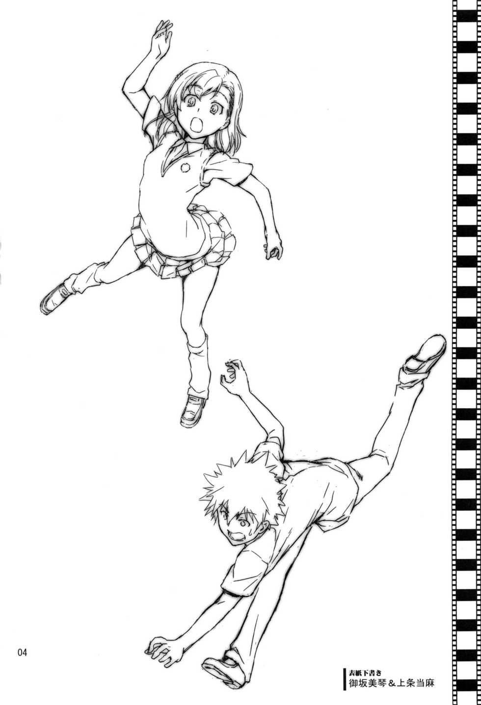 (C88) [GOLD RUSH (Suzuki Address)] Stairway15 (Various) - Page 3