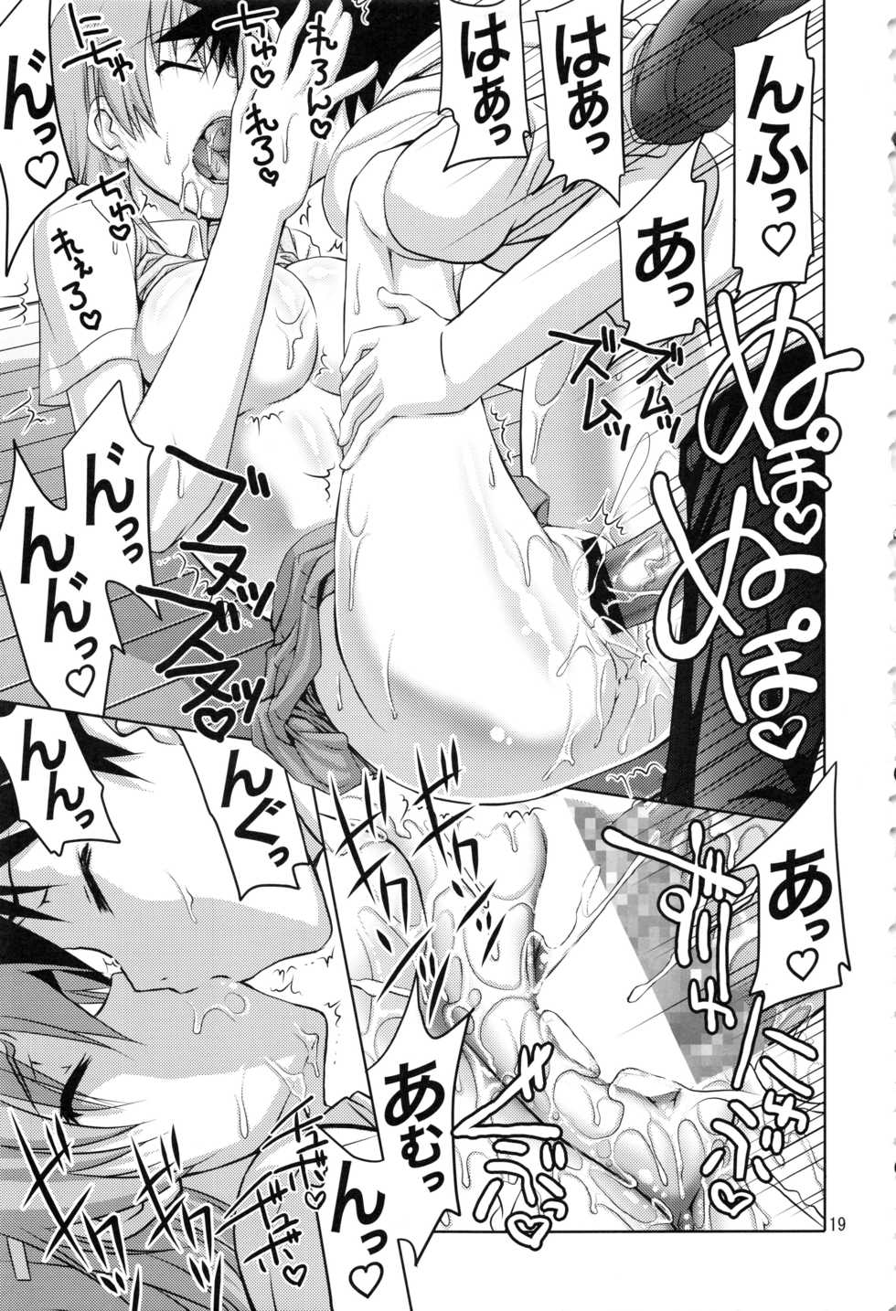 (C88) [GOLD RUSH (Suzuki Address)] Stairway15 (Various) - Page 18