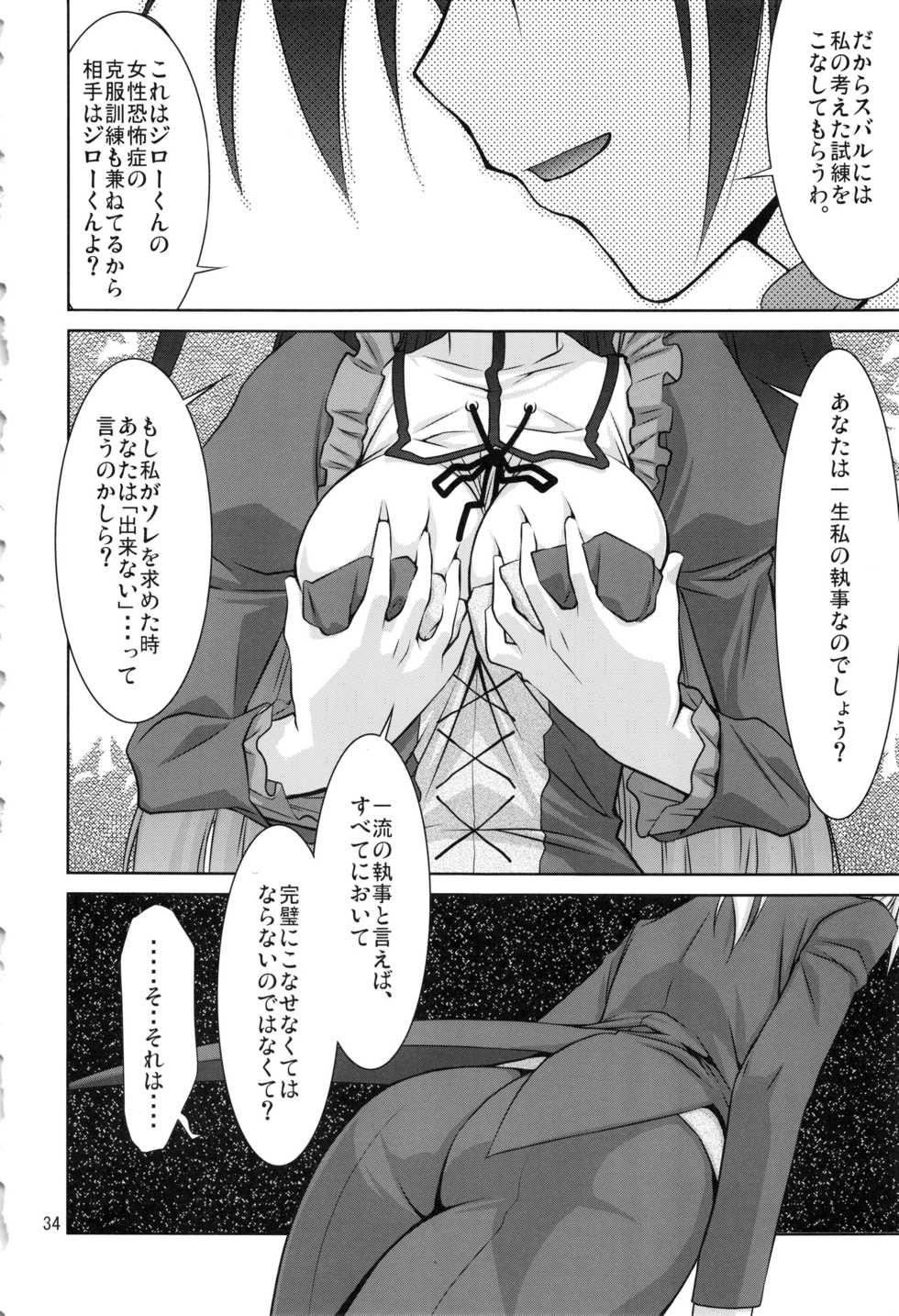 (C88) [GOLD RUSH (Suzuki Address)] Stairway15 (Various) - Page 33