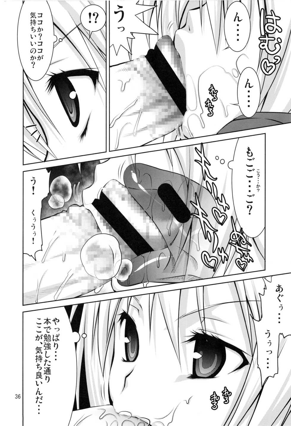 (C88) [GOLD RUSH (Suzuki Address)] Stairway15 (Various) - Page 35