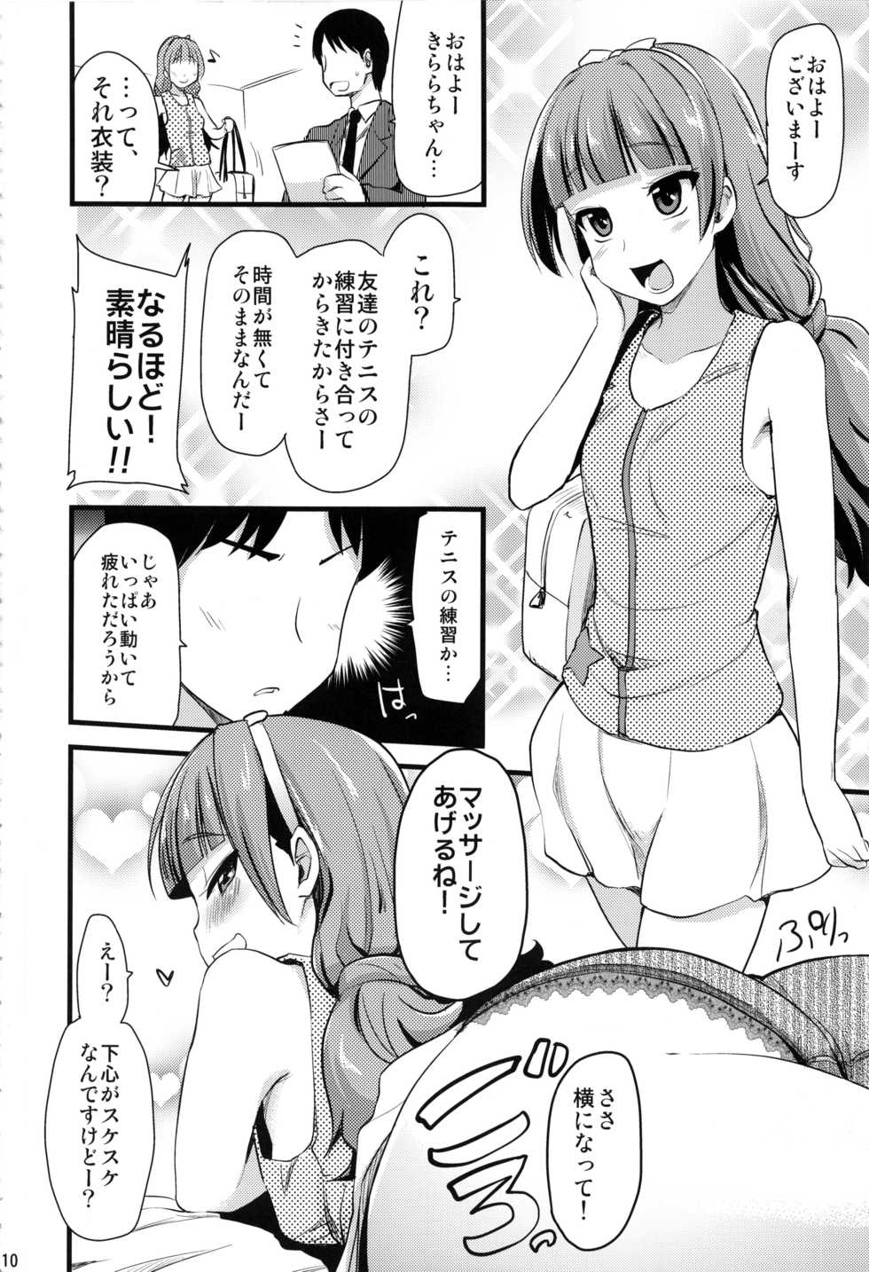 (C91) [Shin Hijiridou Honpo (Hijiri Tsukasa)] HPPP (Various) - Page 9