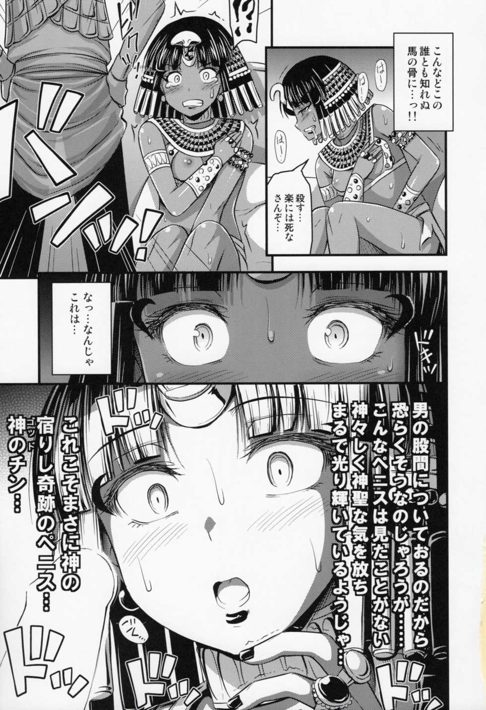 (C88) [Hot Pot (Noise)] Taikutsu na Joou - Page 10