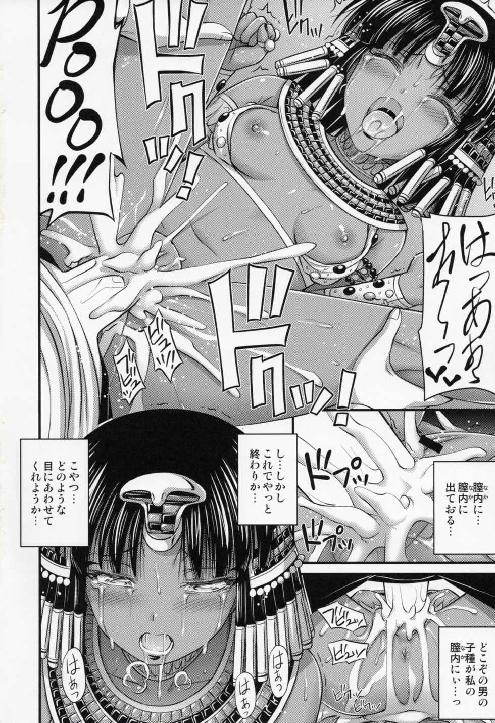 (C88) [Hot Pot (Noise)] Taikutsu na Joou - Page 17