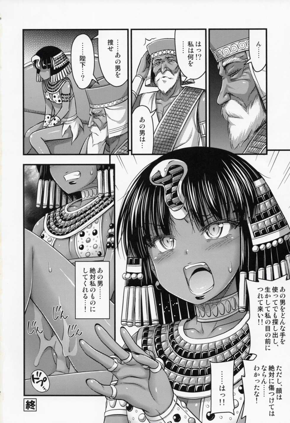 (C88) [Hot Pot (Noise)] Taikutsu na Joou - Page 21