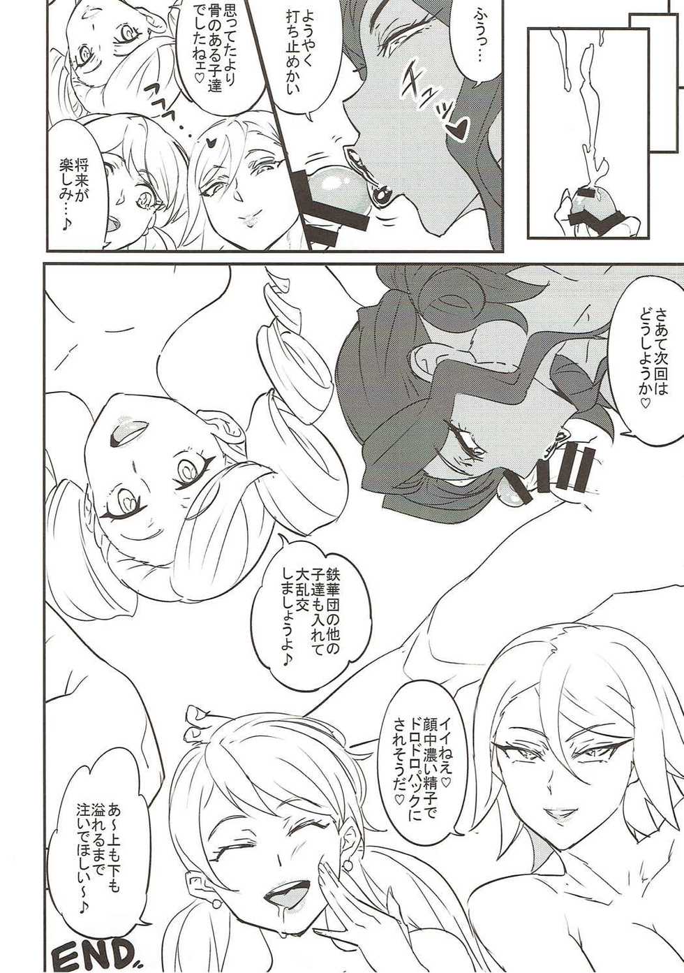 (C91) [Aroma Gaeru (Numahana)] Turbines zenkai full-sluts!! (Mobile Suit Gundam Tekketsu no Orphans) - Page 23