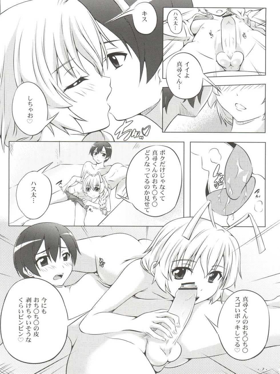 (C85) [Assemblink (Suzuka Sakito)] Boku no Mahiro-kun (Haiyore! Nyaruko-san) - Page 8