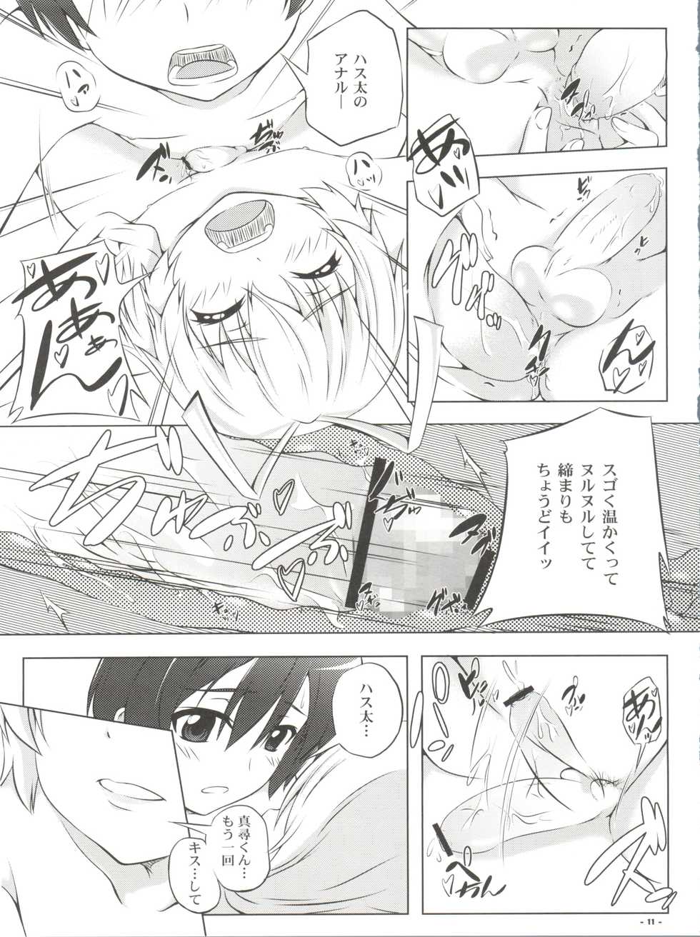 (C85) [Assemblink (Suzuka Sakito)] Boku no Mahiro-kun (Haiyore! Nyaruko-san) - Page 12