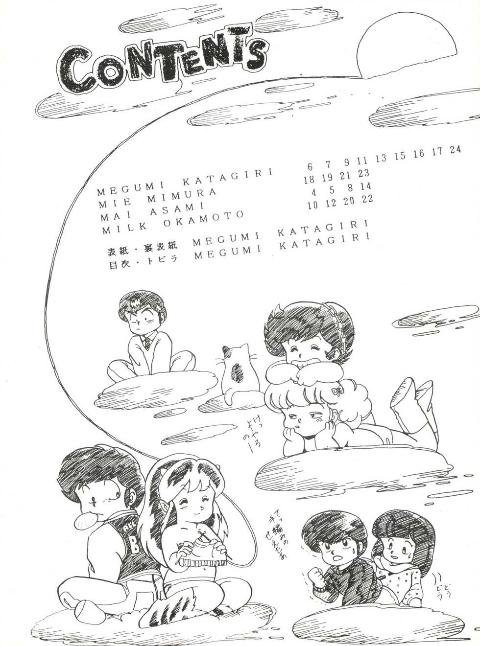 (C29) [Banana Trip (Various)] B-Wave II (Urusei Yatsura, Kimagure Orange Road) - Page 2