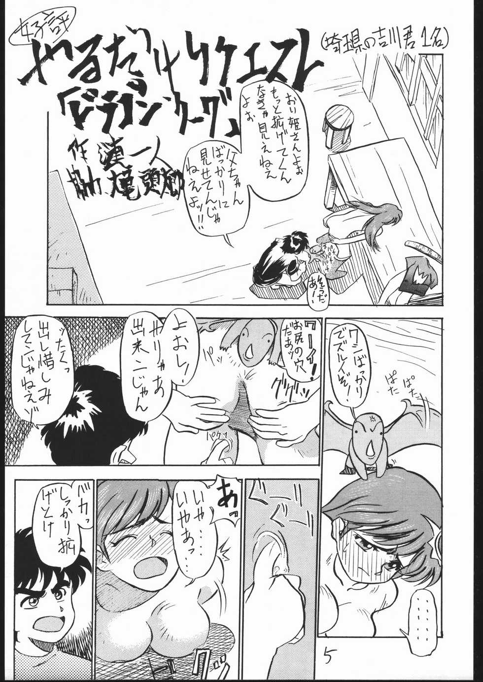 [V . Heracles (Shimada Kazuma)] Buri (Bishoujo Senshi Sailor Moon) - Page 4