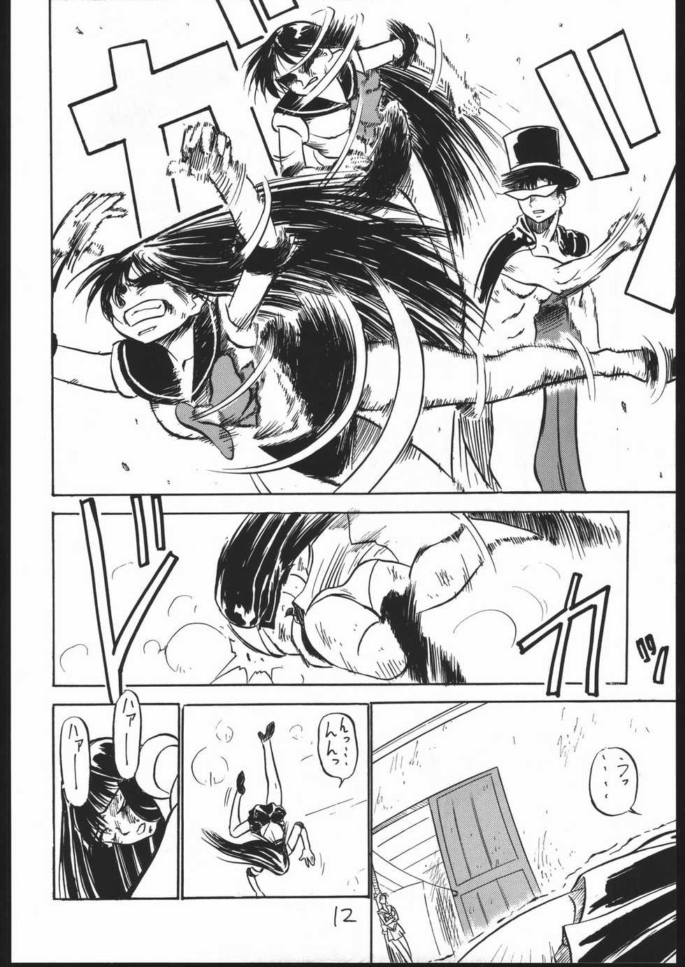 [V . Heracles (Shimada Kazuma)] Buri (Bishoujo Senshi Sailor Moon) - Page 11