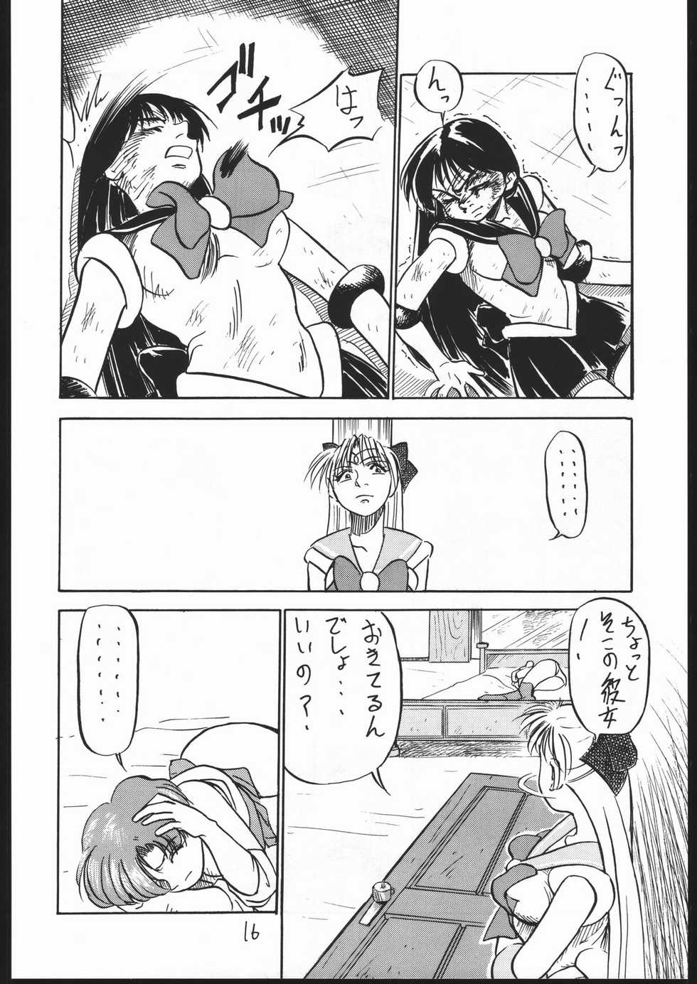 [V . Heracles (Shimada Kazuma)] Buri (Bishoujo Senshi Sailor Moon) - Page 15