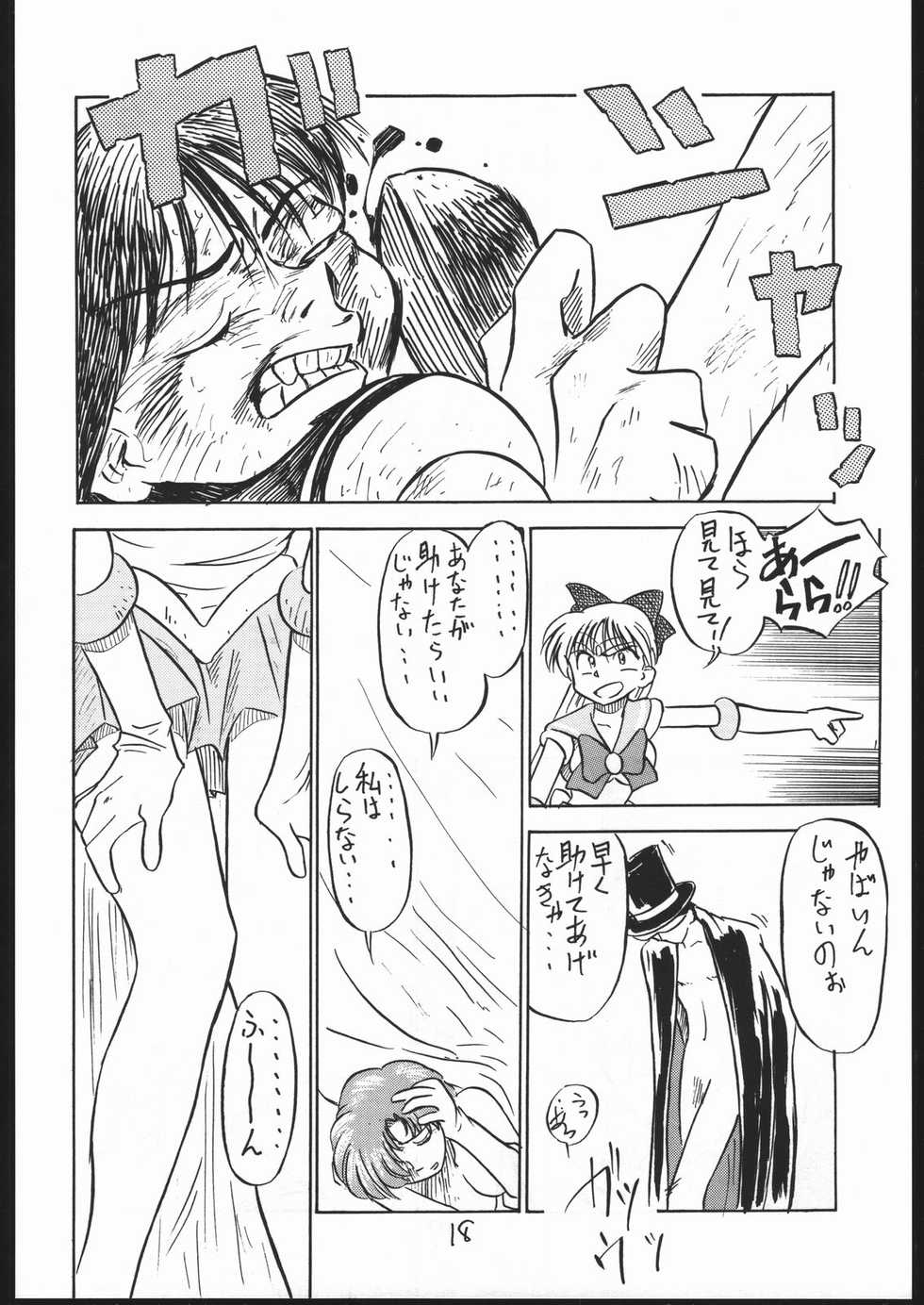 [V . Heracles (Shimada Kazuma)] Buri (Bishoujo Senshi Sailor Moon) - Page 17