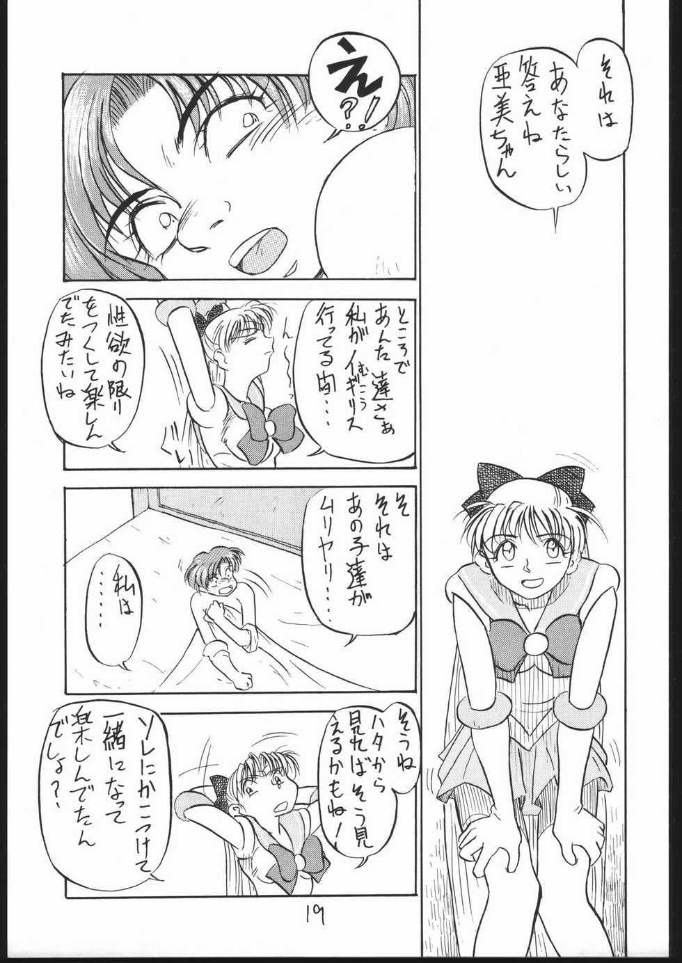 [V . Heracles (Shimada Kazuma)] Buri (Bishoujo Senshi Sailor Moon) - Page 18