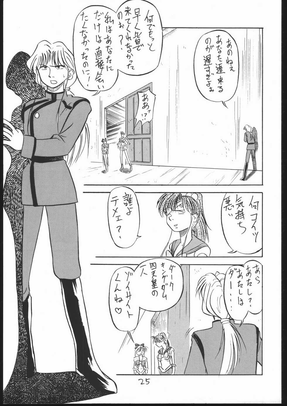 [V . Heracles (Shimada Kazuma)] Buri (Bishoujo Senshi Sailor Moon) - Page 24