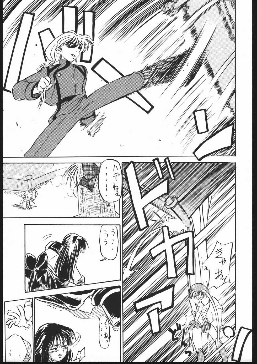 [V . Heracles (Shimada Kazuma)] Buri (Bishoujo Senshi Sailor Moon) - Page 30