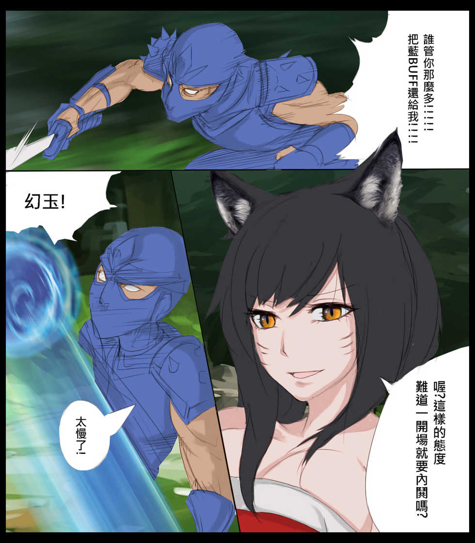 [scofa] Shen's Giant Belt (League of Legends) [Chinese] [Colorized] - Page 4