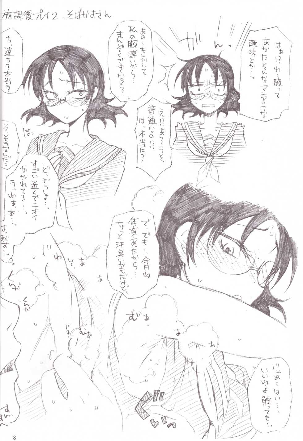 (SC49) [TTT, Night FUCKERS (Miharu, Mitsugi)] Hentai Fetish's 2 (Various) - Page 8
