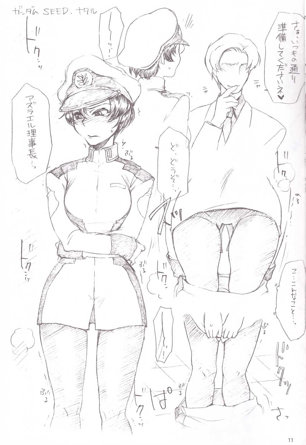 (SC49) [TTT, Night FUCKERS (Miharu, Mitsugi)] Hentai Fetish's 2 (Various) - Page 11