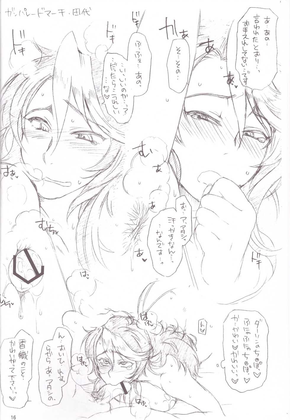 (SC49) [TTT, Night FUCKERS (Miharu, Mitsugi)] Hentai Fetish's 2 (Various) - Page 16