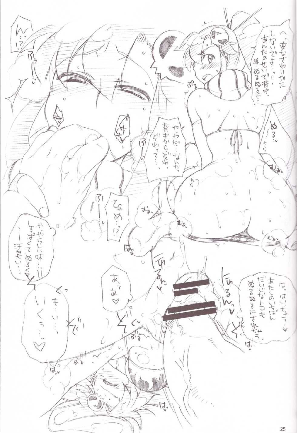 (SC49) [TTT, Night FUCKERS (Miharu, Mitsugi)] Hentai Fetish's 2 (Various) - Page 25