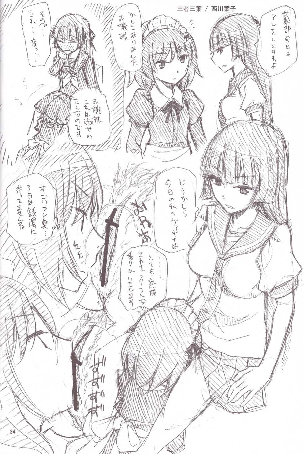 (SC49) [TTT, Night FUCKERS (Miharu, Mitsugi)] Hentai Fetish's 2 (Various) - Page 34