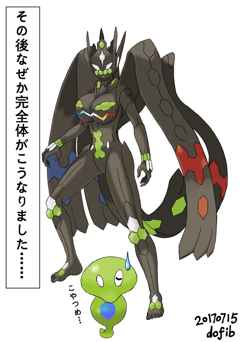 [dofib] Mega Puni-chan (Pokemon) - Page 25