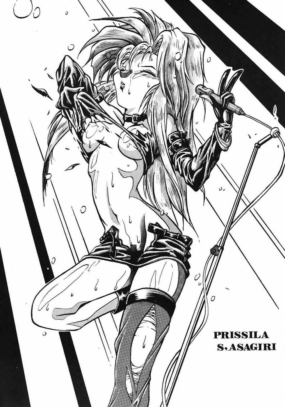 (CR16) [Mishiki Academy, Kantou Tsukasa-gumi (Various)] Bi-shoku Academy Vol.1 (Various) - Page 13