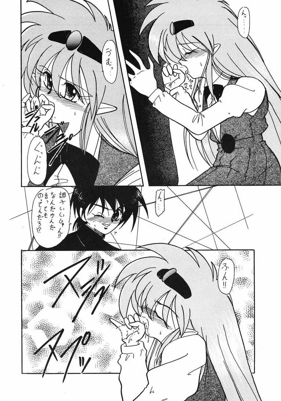 (CR16) [Mishiki Academy, Kantou Tsukasa-gumi (Various)] Bi-shoku Academy Vol.1 (Various) - Page 17